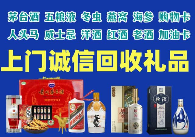 桂平市烟酒回收店